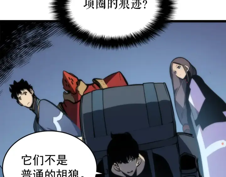 《我独自升级》第69话 巨型兽人图63