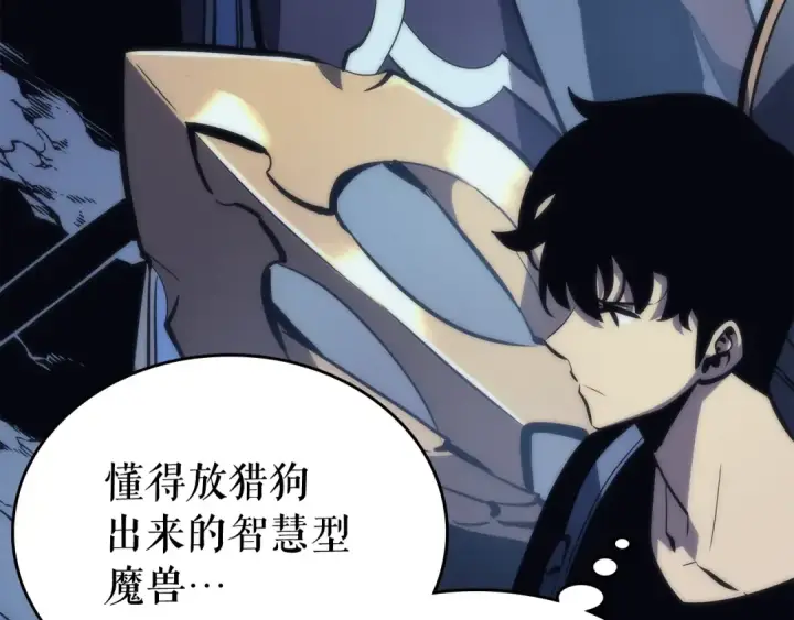 《我独自升级》第69话 巨型兽人图67