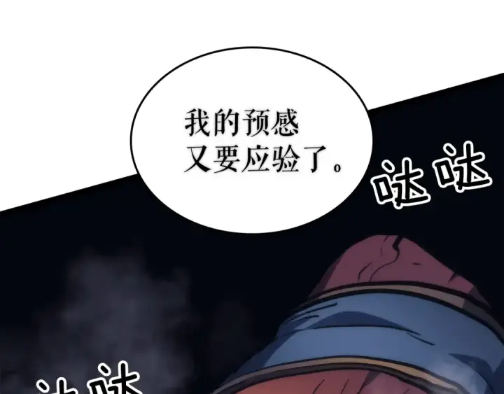 《我独自升级》第69话 巨型兽人图70