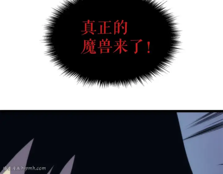 《我独自升级》第69话 巨型兽人图72