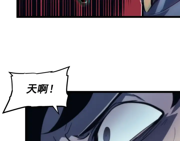 《我独自升级》第69话 巨型兽人图77