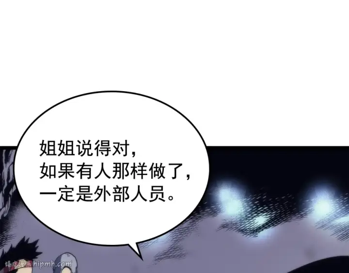 《我独自升级》第70话 诅咒结界！图104