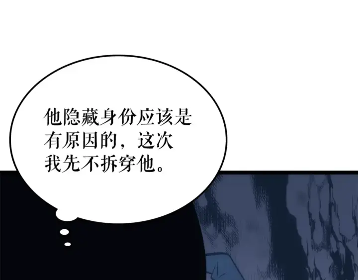 《我独自升级》第70话 诅咒结界！图107