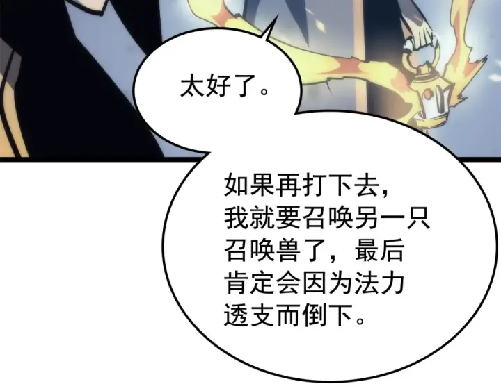 《我独自升级》第70话 诅咒结界！图109