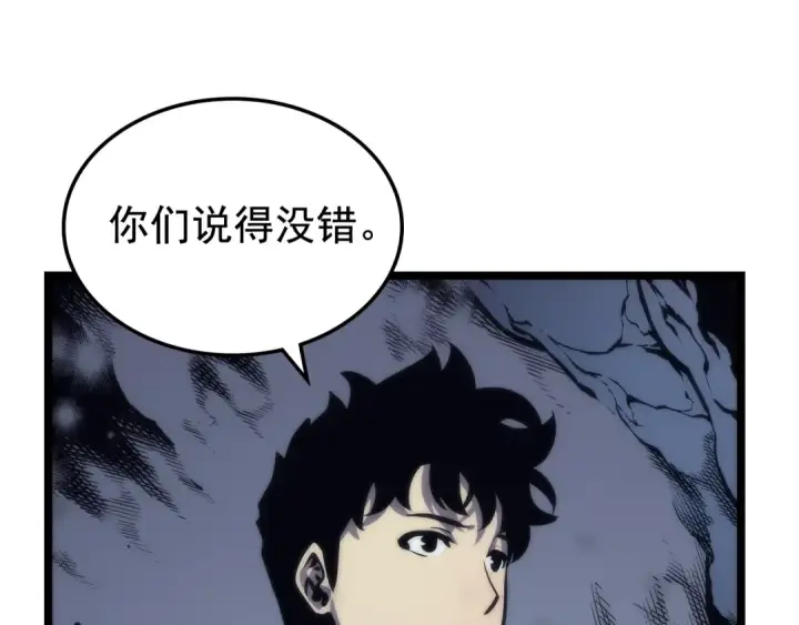 《我独自升级》第70话 诅咒结界！图110