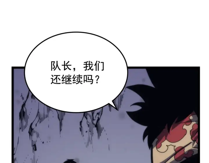 《我独自升级》第70话 诅咒结界！图113