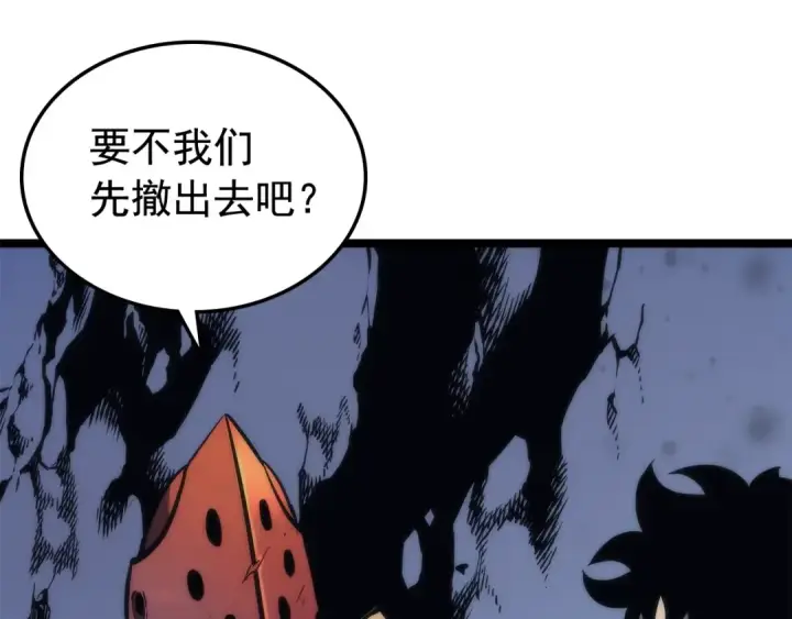 《我独自升级》第70话 诅咒结界！图121
