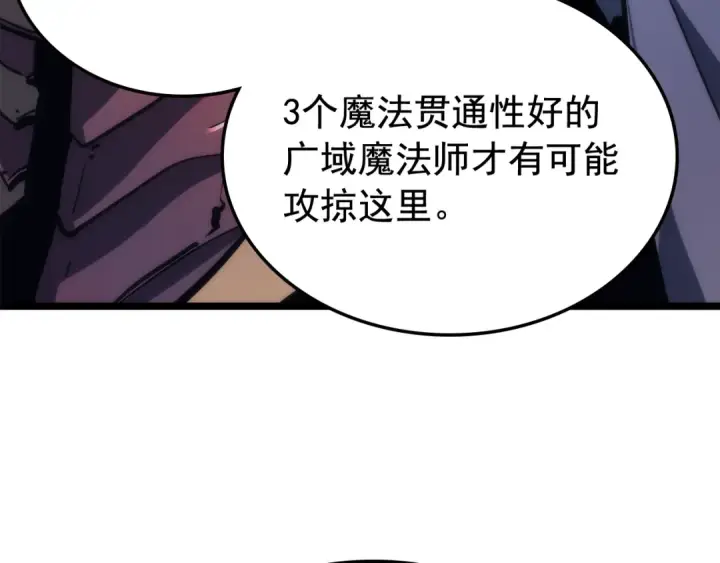 《我独自升级》第70话 诅咒结界！图123