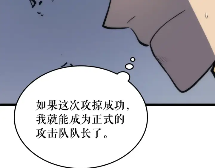 《我独自升级》第70话 诅咒结界！图126