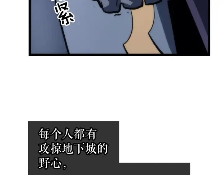 《我独自升级》第70话 诅咒结界！图129