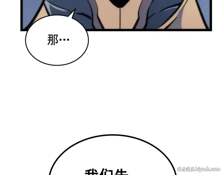 《我独自升级》第70话 诅咒结界！图136