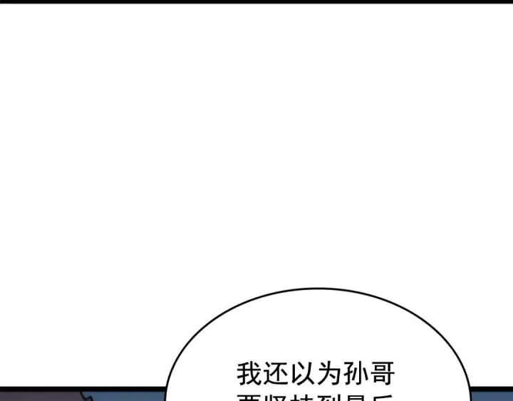《我独自升级》第70话 诅咒结界！图140