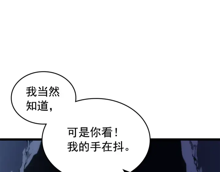《我独自升级》第70话 诅咒结界！图145