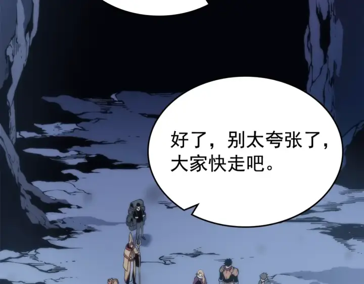 《我独自升级》第70话 诅咒结界！图146