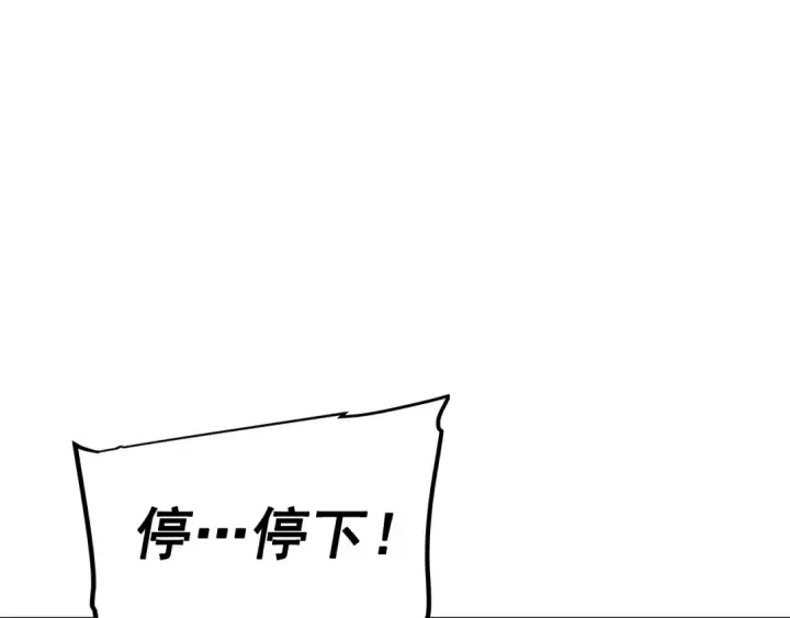 《我独自升级》第70话 诅咒结界！图154
