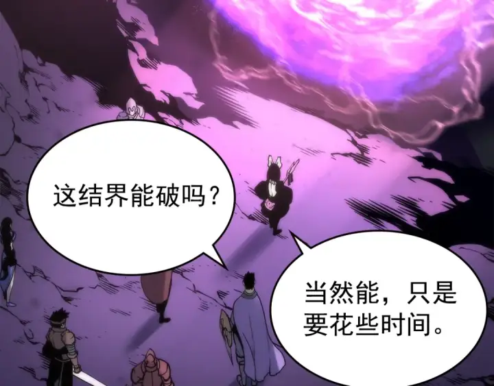 《我独自升级》第70话 诅咒结界！图161