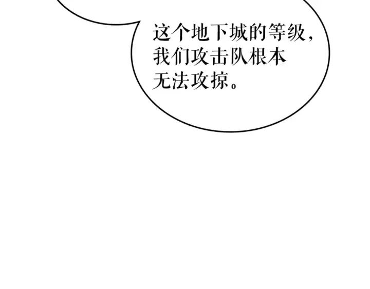 《我独自升级》第70话 诅咒结界！图165