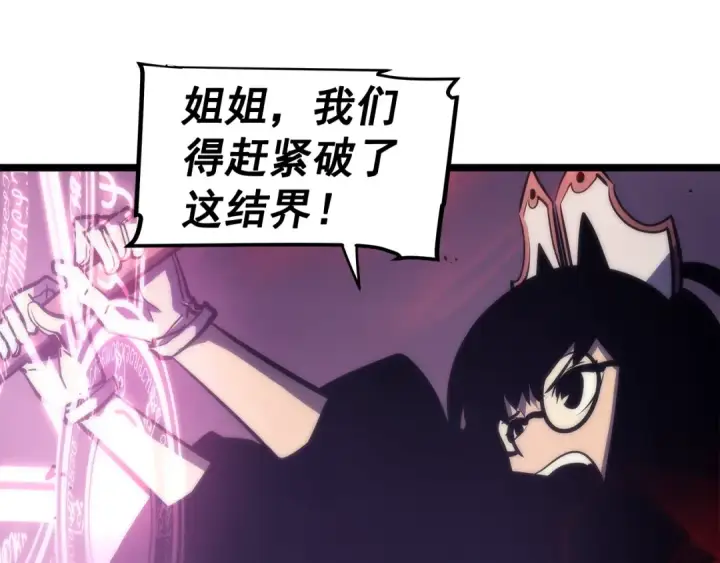 《我独自升级》第70话 诅咒结界！图177
