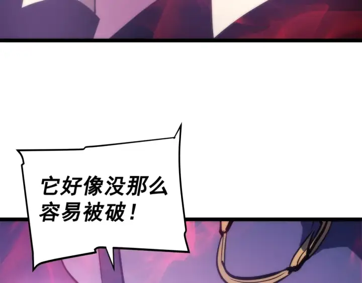 《我独自升级》第70话 诅咒结界！图179