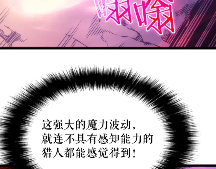 《我独自升级》第70话 诅咒结界！图181