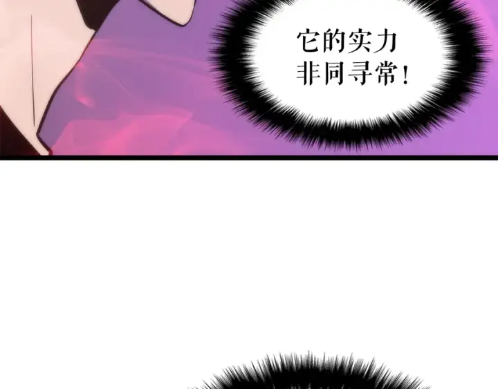 《我独自升级》第70话 诅咒结界！图183