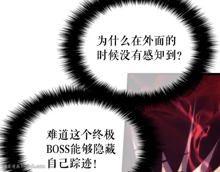 《我独自升级》第70话 诅咒结界！图184