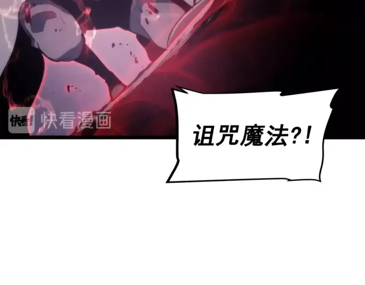 《我独自升级》第70话 诅咒结界！图193