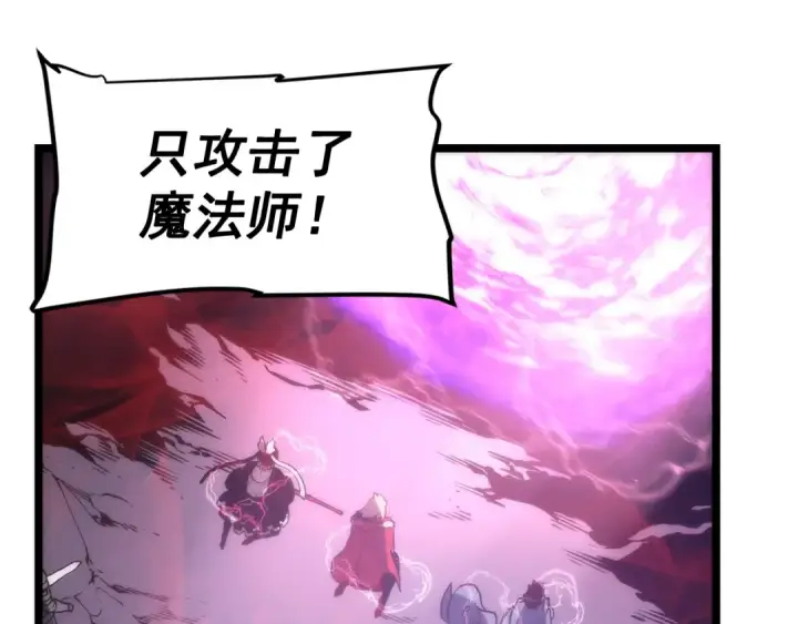 《我独自升级》第70话 诅咒结界！图194