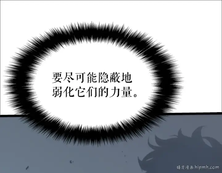《我独自升级》第70话 诅咒结界！图32