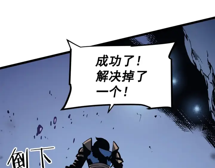《我独自升级》第70话 诅咒结界！图50