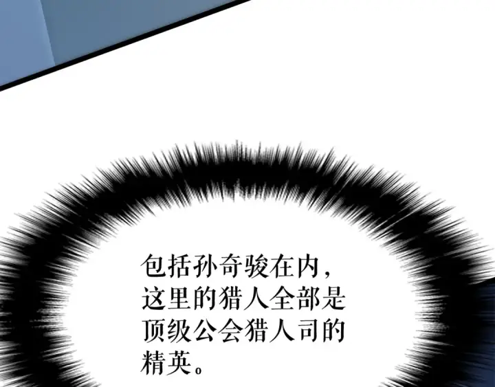 《我独自升级》第70话 诅咒结界！图55