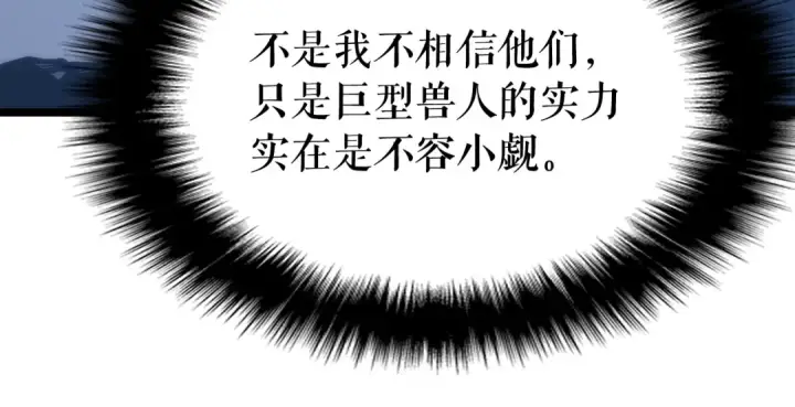 《我独自升级》第70话 诅咒结界！图59