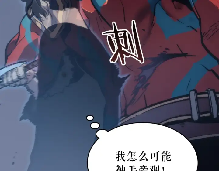 《我独自升级》第70话 诅咒结界！图62