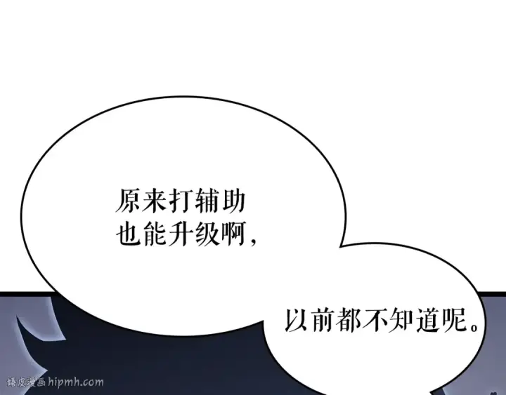 《我独自升级》第70话 诅咒结界！图64