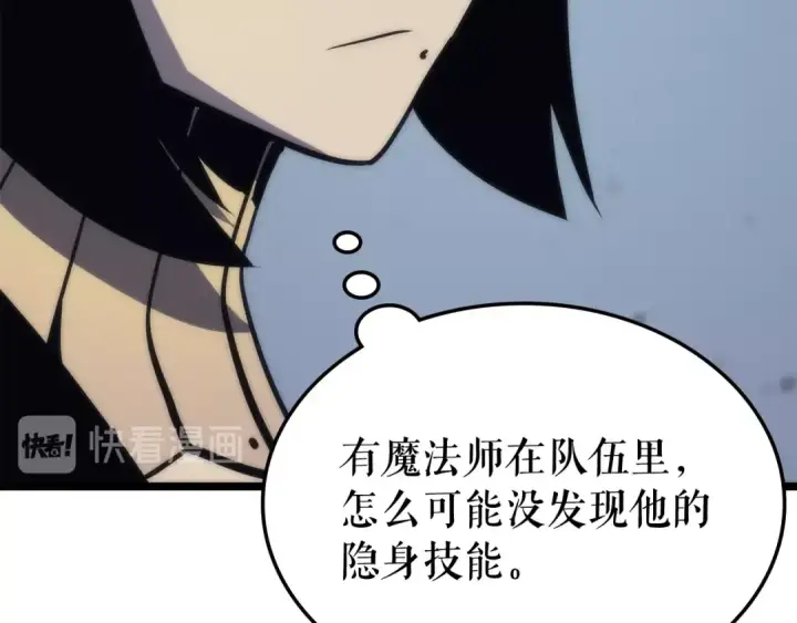 《我独自升级》第70话 诅咒结界！图85