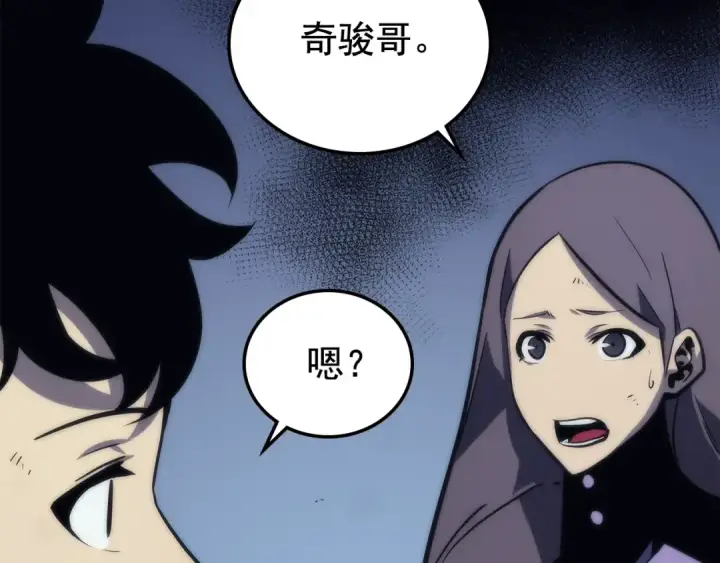《我独自升级》第70话 诅咒结界！图87