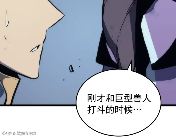 《我独自升级》第70话 诅咒结界！图88