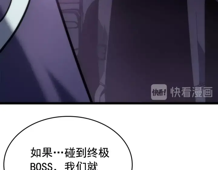 《我独自升级》第71话 兽人大巫师！图102