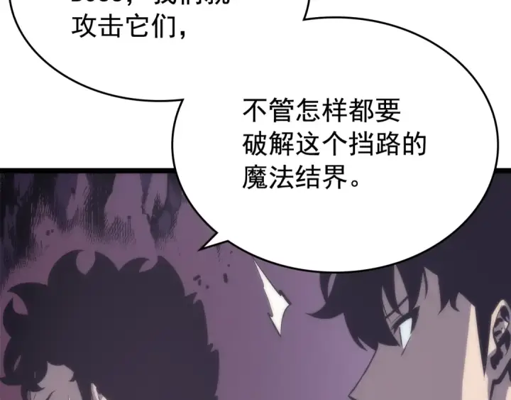 《我独自升级》第71话 兽人大巫师！图103