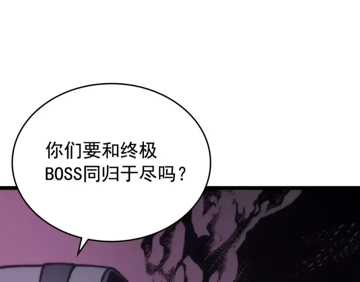 《我独自升级》第71话 兽人大巫师！图109