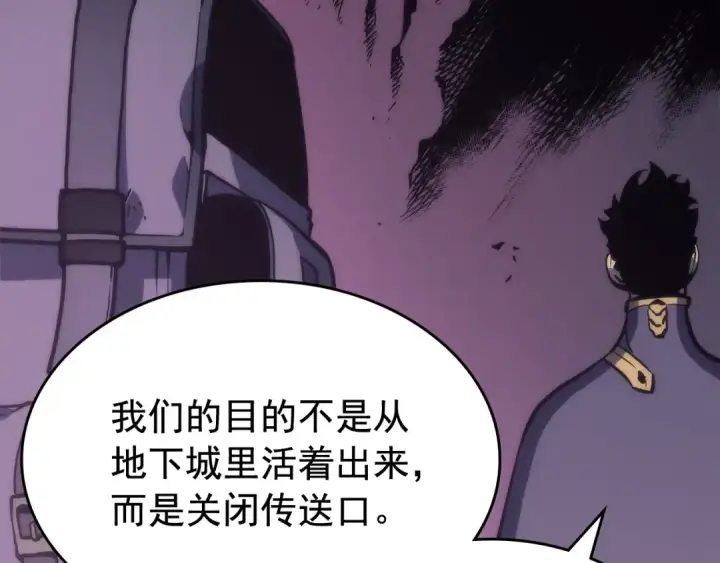 《我独自升级》第71话 兽人大巫师！图110