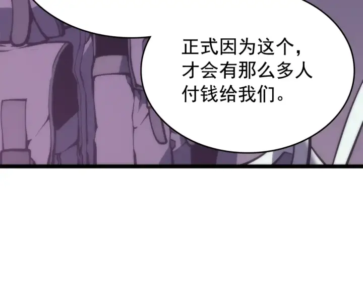 《我独自升级》第71话 兽人大巫师！图111