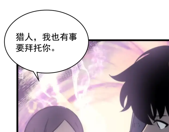 《我独自升级》第71话 兽人大巫师！图113