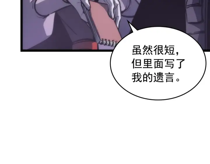 《我独自升级》第71话 兽人大巫师！图115