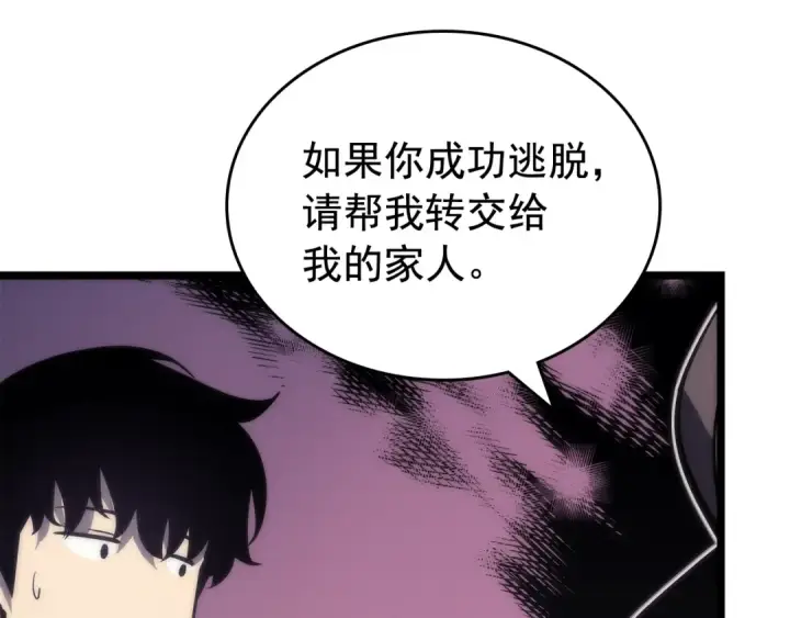 《我独自升级》第71话 兽人大巫师！图116