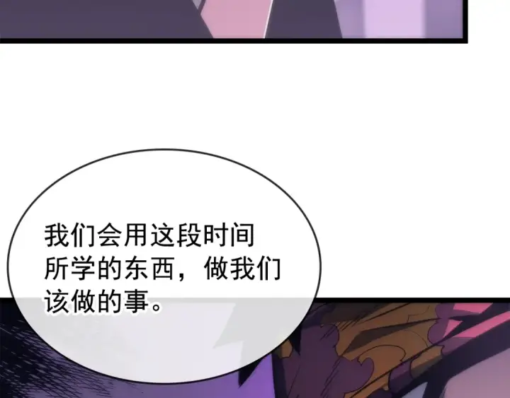 《我独自升级》第71话 兽人大巫师！图118