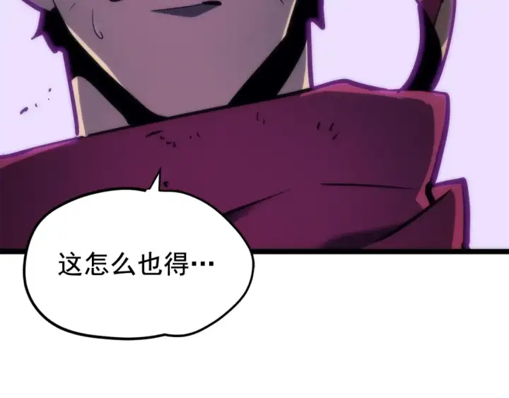 《我独自升级》第71话 兽人大巫师！图12