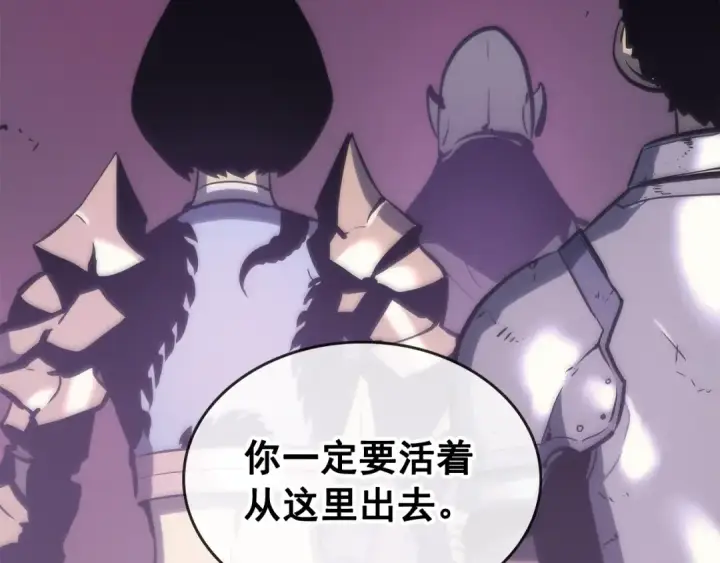 《我独自升级》第71话 兽人大巫师！图121