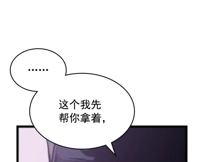 《我独自升级》第71话 兽人大巫师！图123