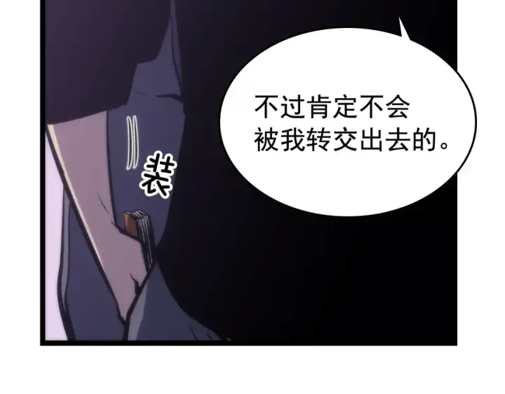 《我独自升级》第71话 兽人大巫师！图125